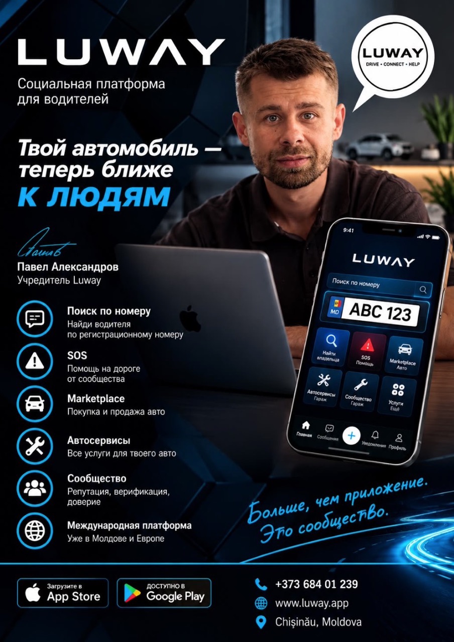 Luway